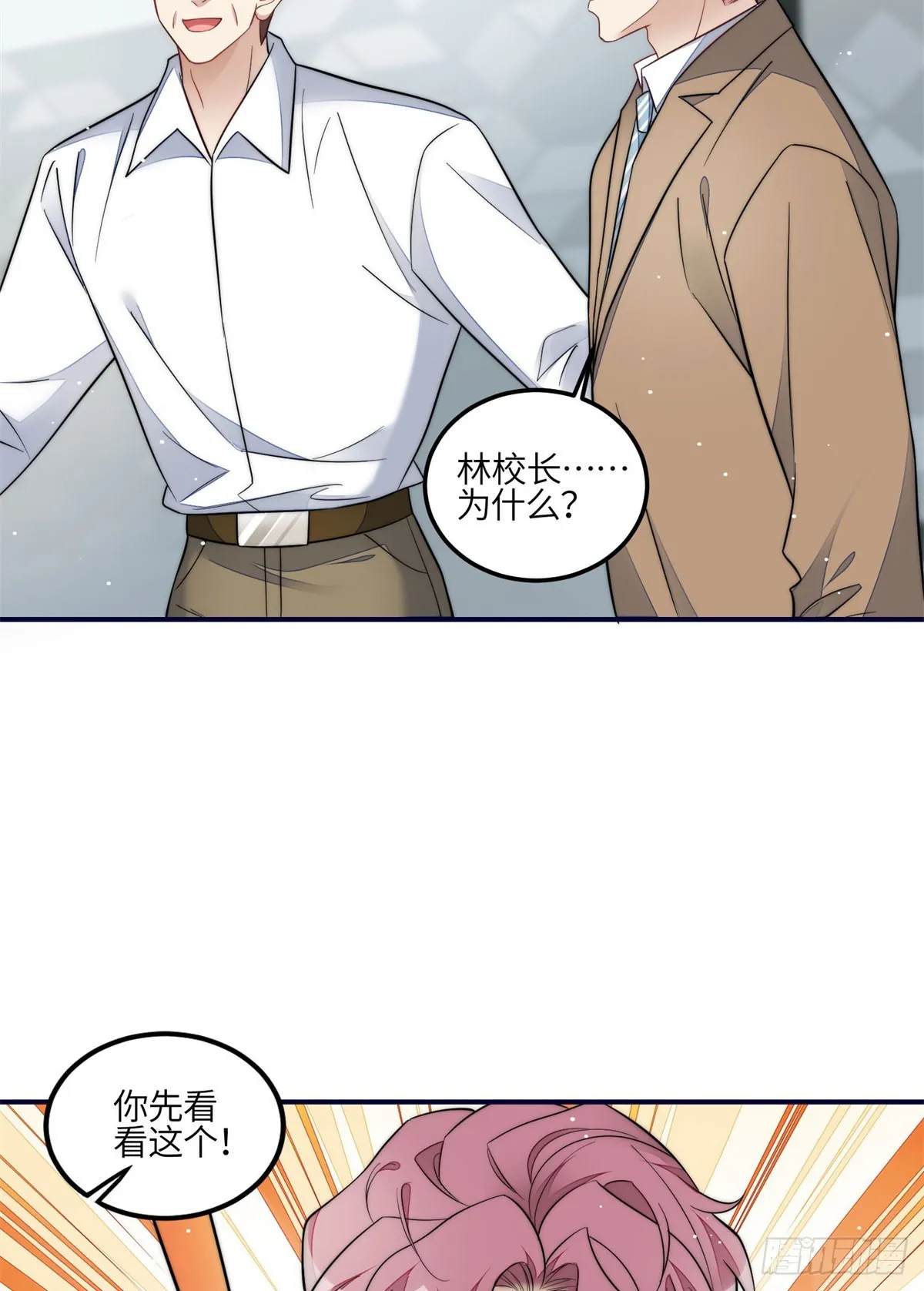 117 蓝瑾作弊？ 第9页