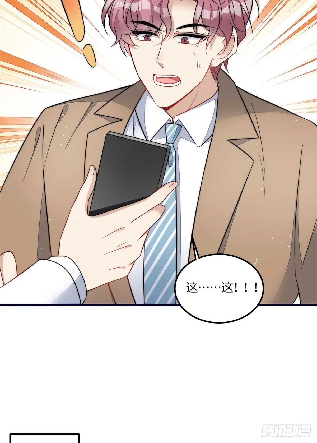 117 蓝瑾作弊？ 第10页