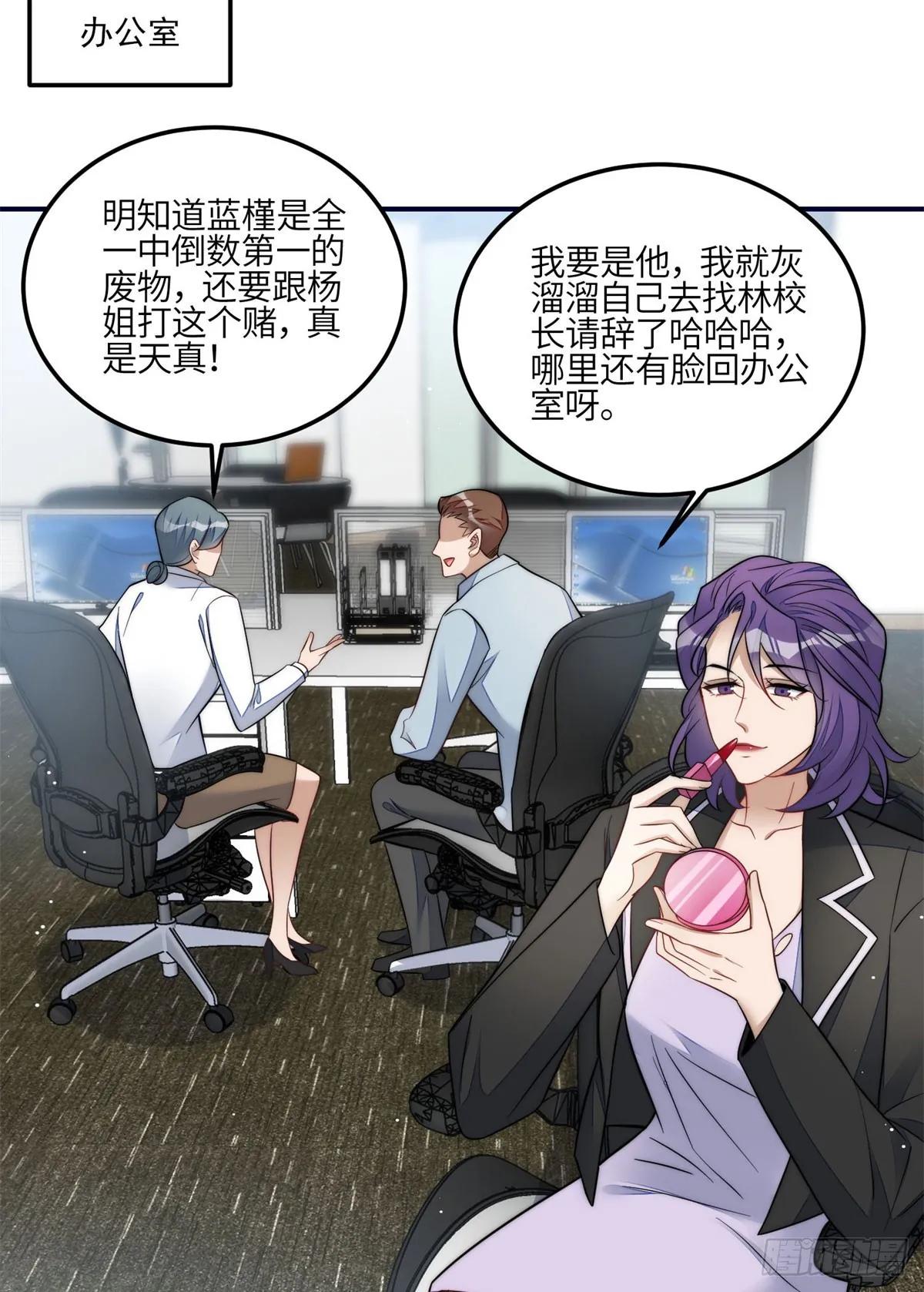 117 蓝瑾作弊？ 第11页