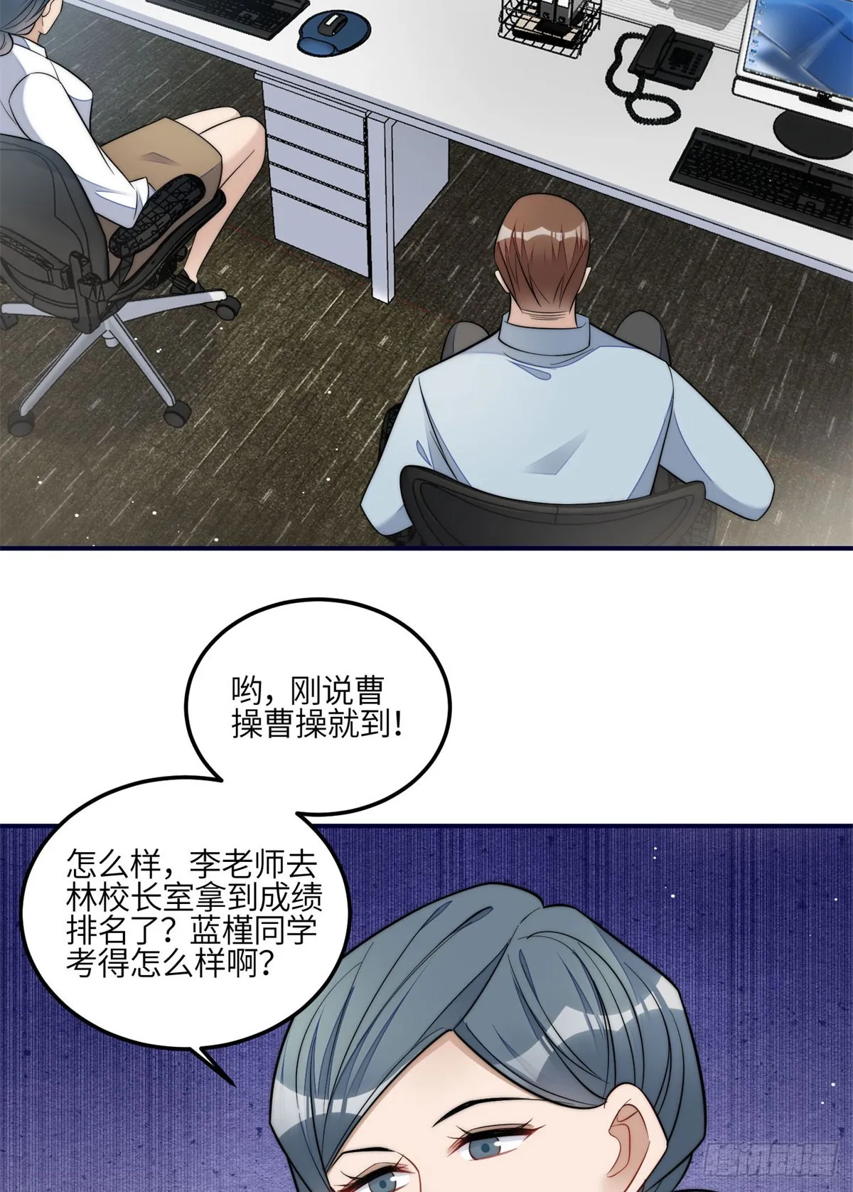 117 蓝瑾作弊？ 第13页