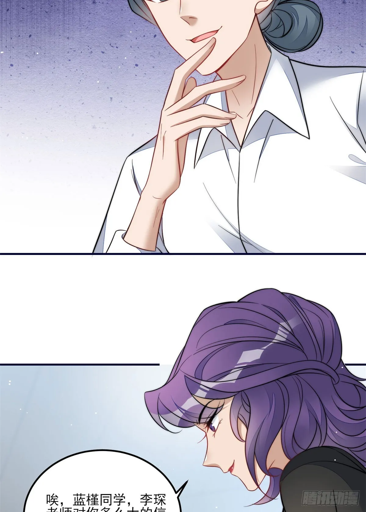 117 蓝瑾作弊？ 第14页