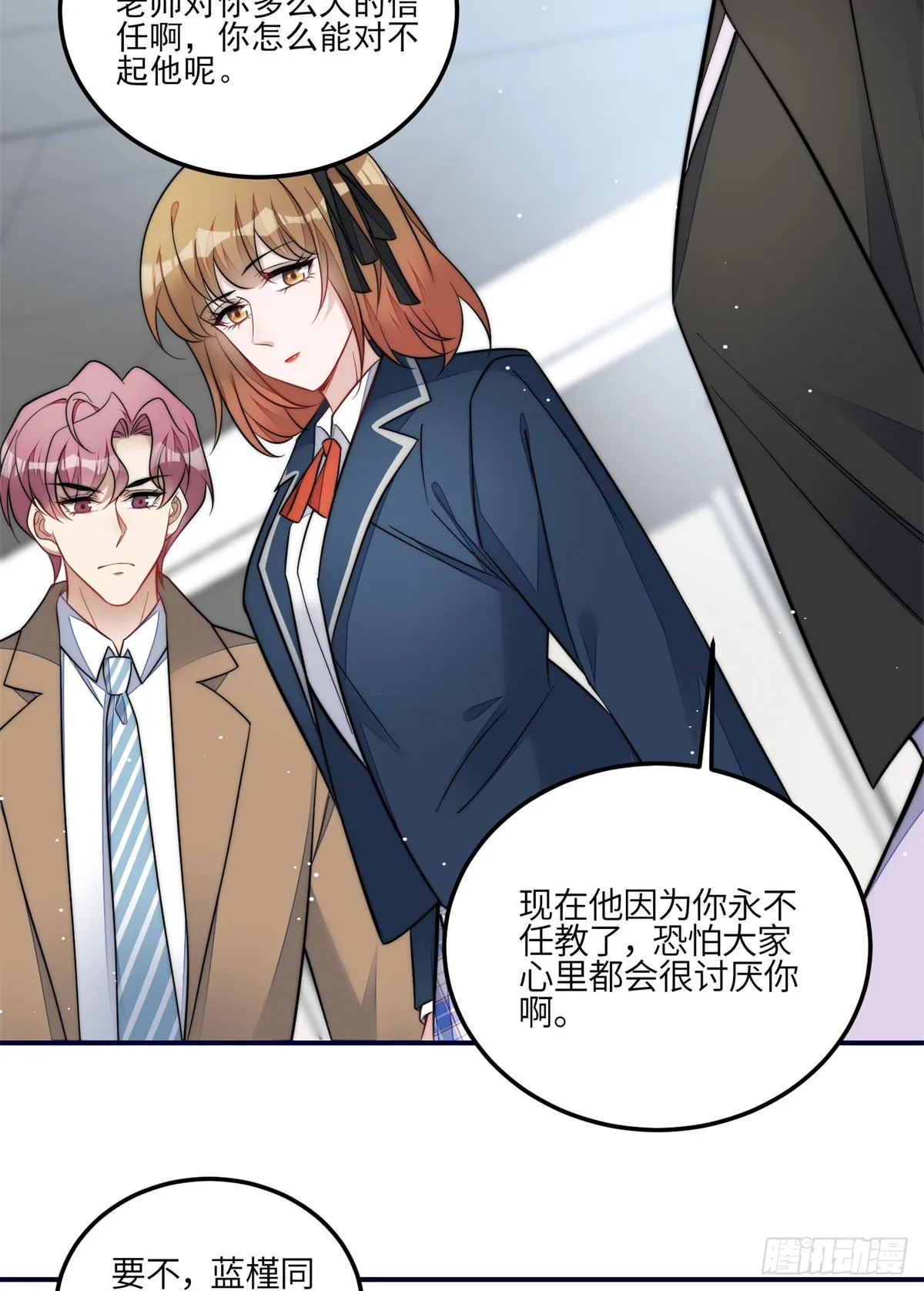 117 蓝瑾作弊？ 第15页