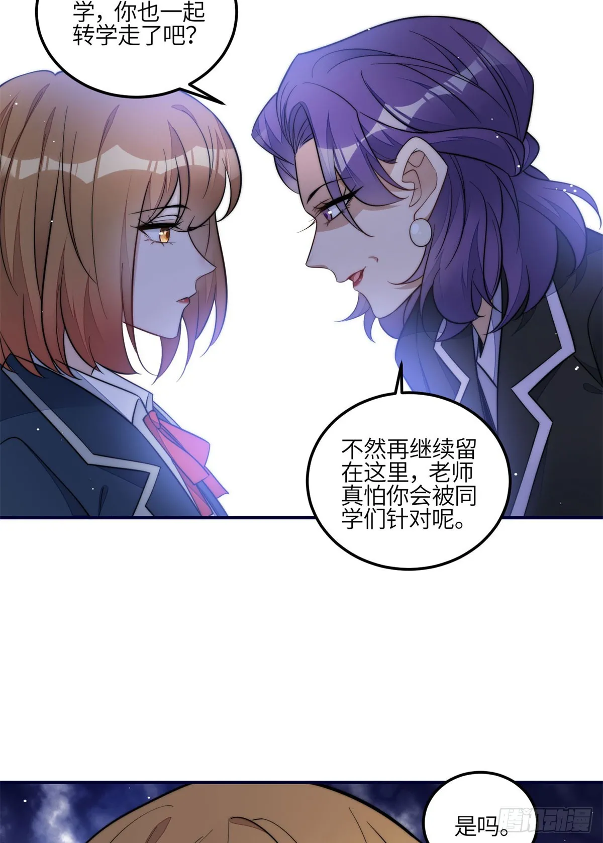 117 蓝瑾作弊？ 第16页