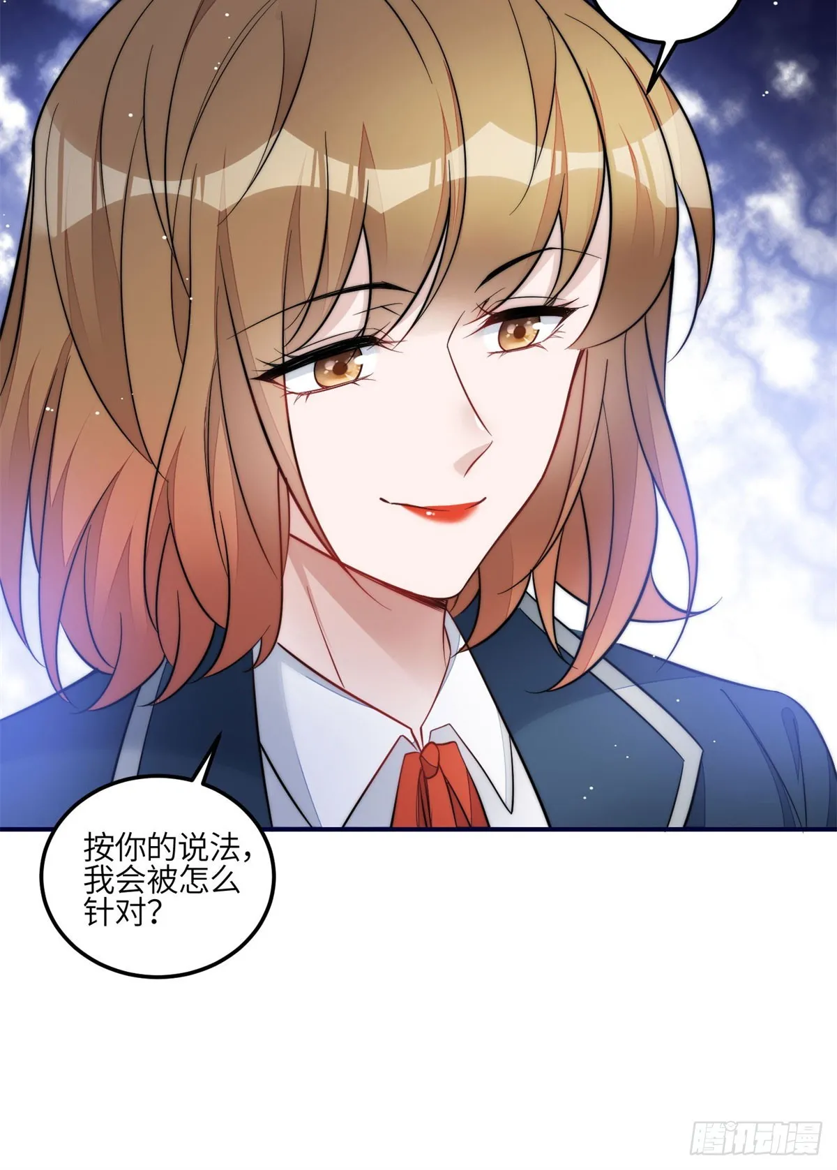 117 蓝瑾作弊？ 第17页