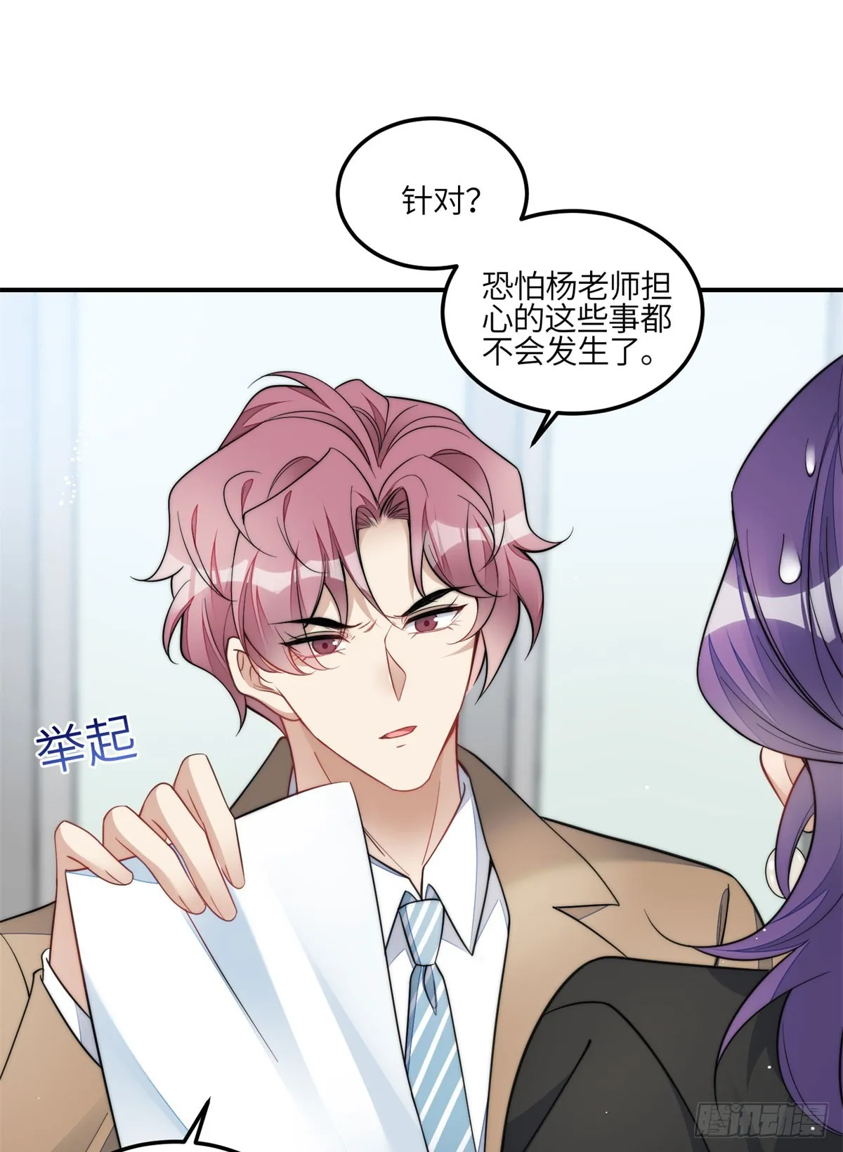 117 蓝瑾作弊？ 第18页