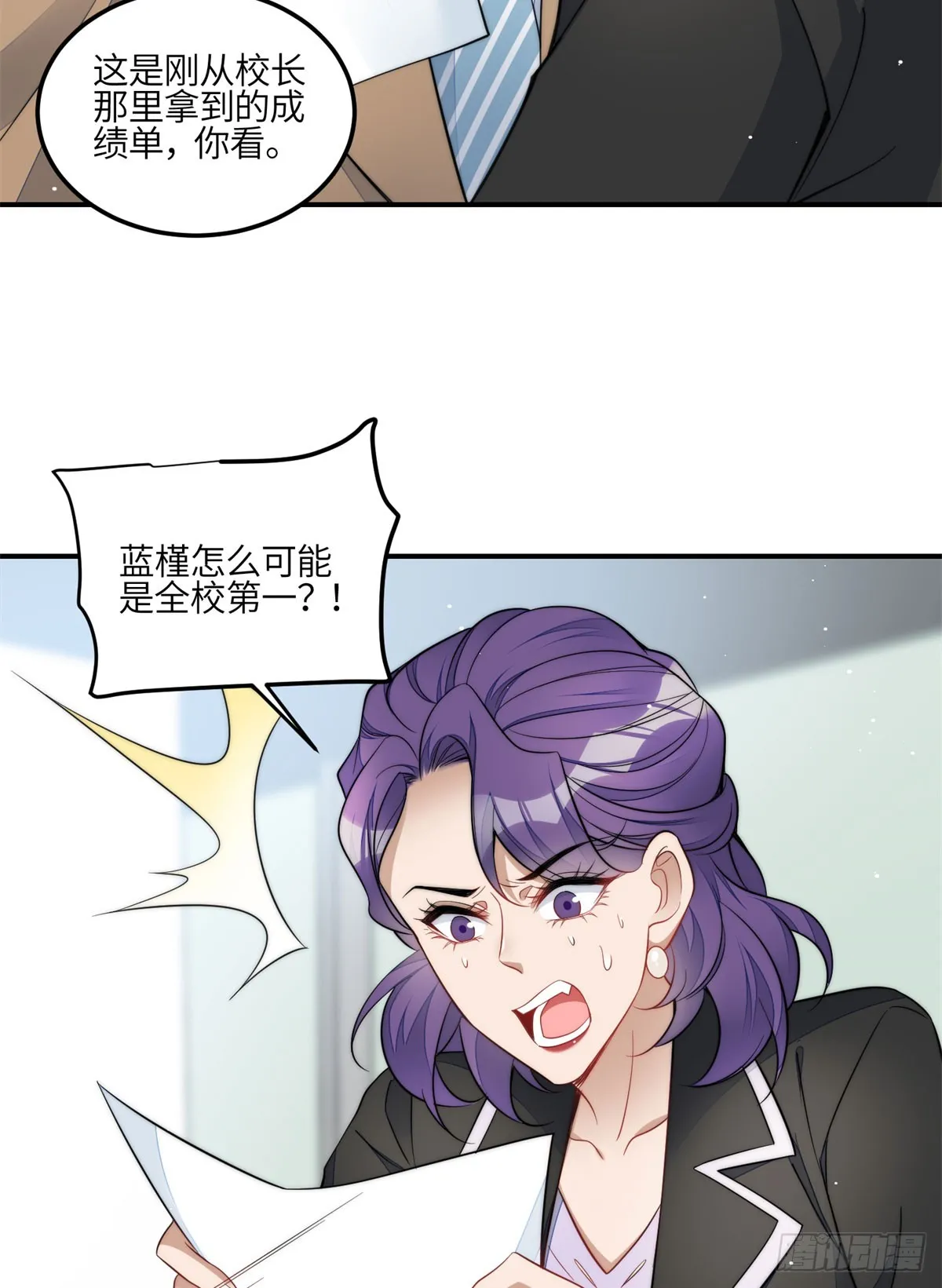 117 蓝瑾作弊？ 第19页