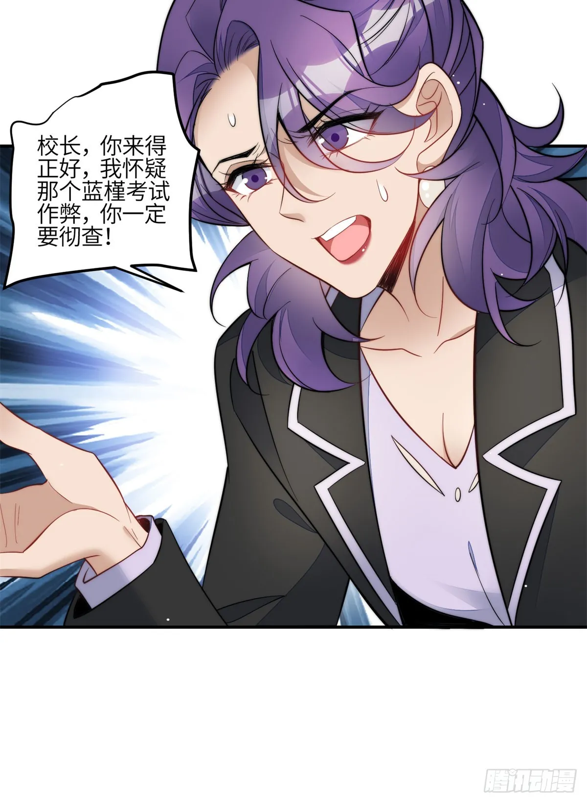 117 蓝瑾作弊？ 第24页
