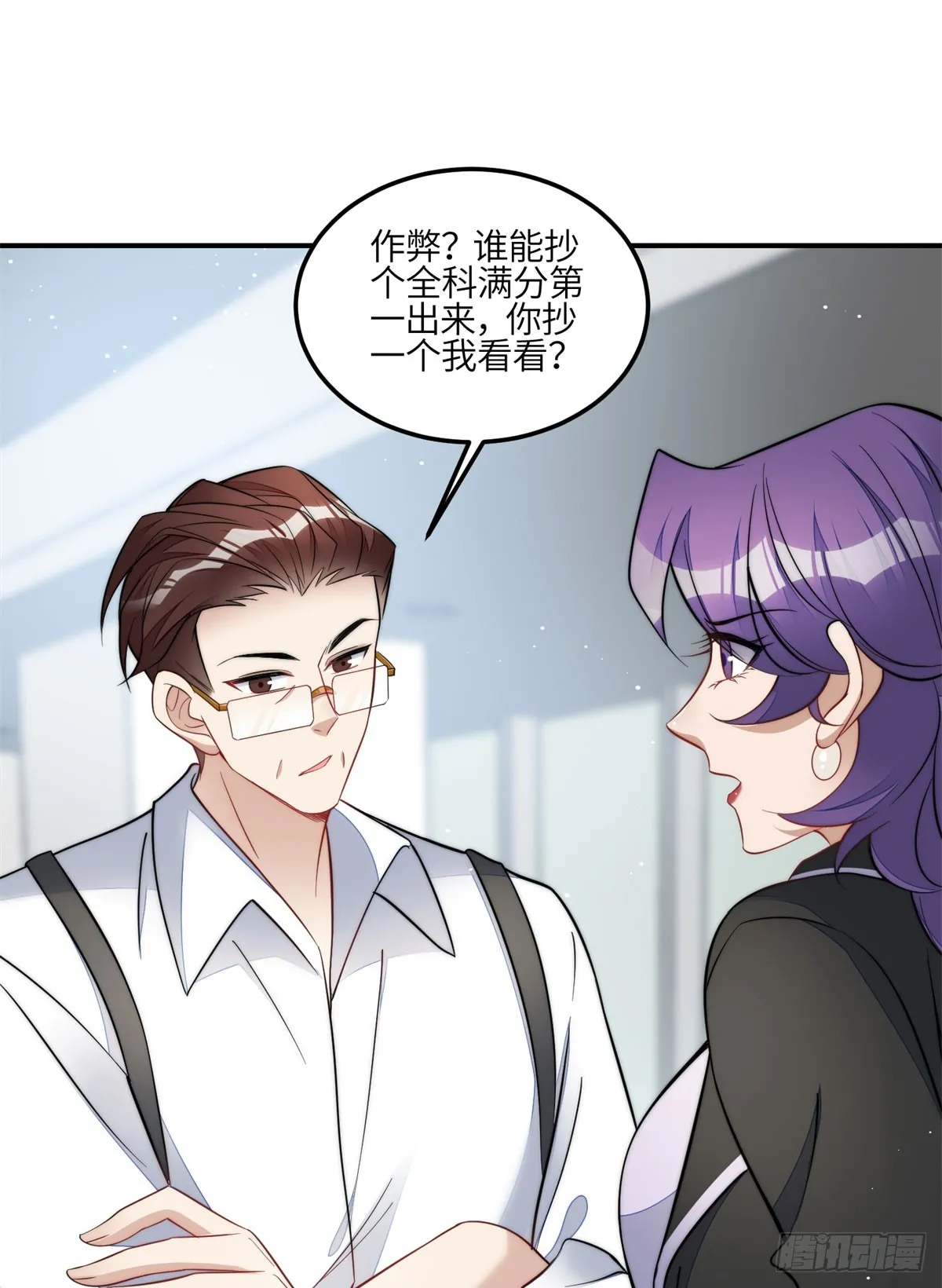 117 蓝瑾作弊？ 第25页