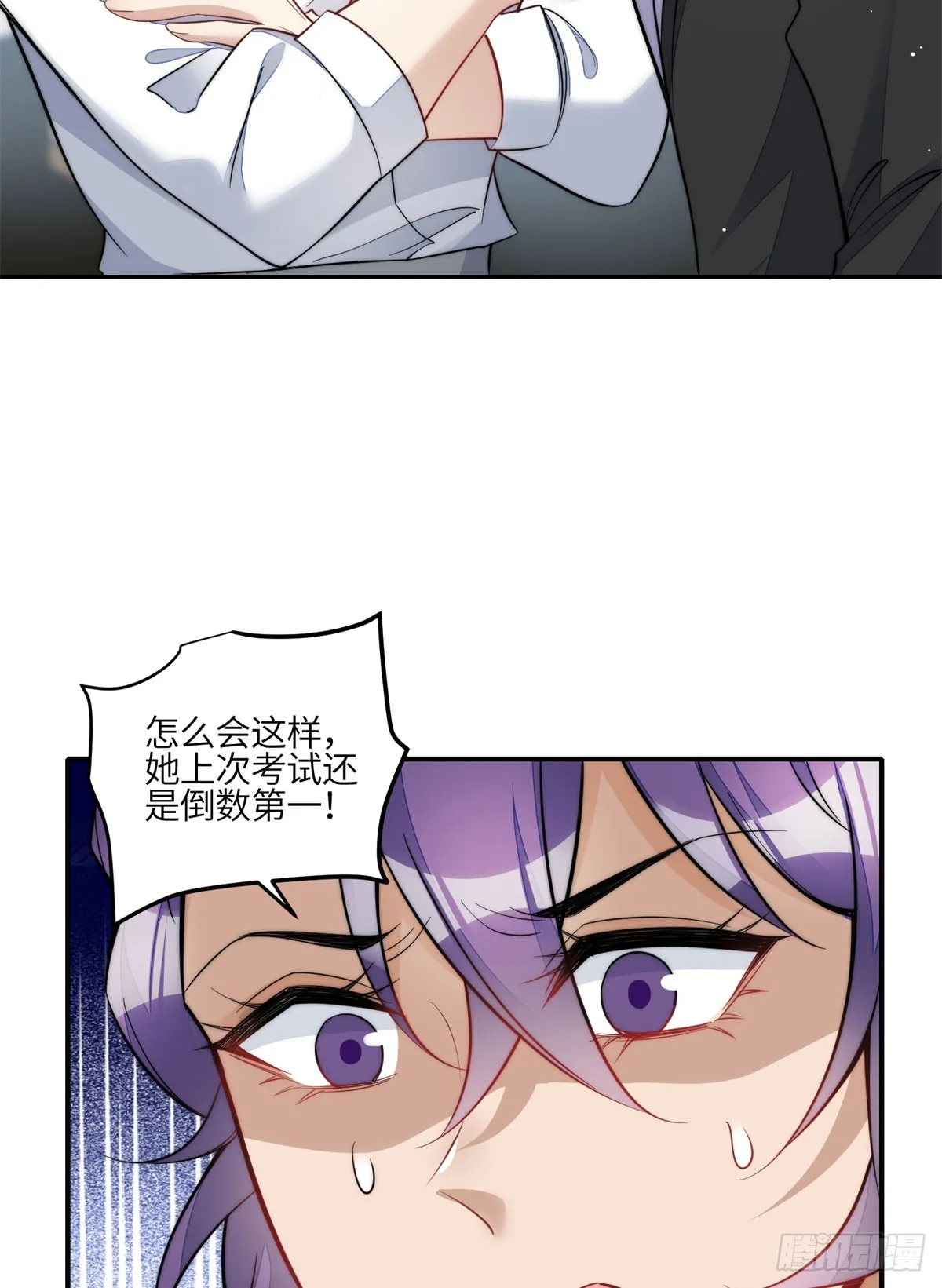 117 蓝瑾作弊？ 第26页