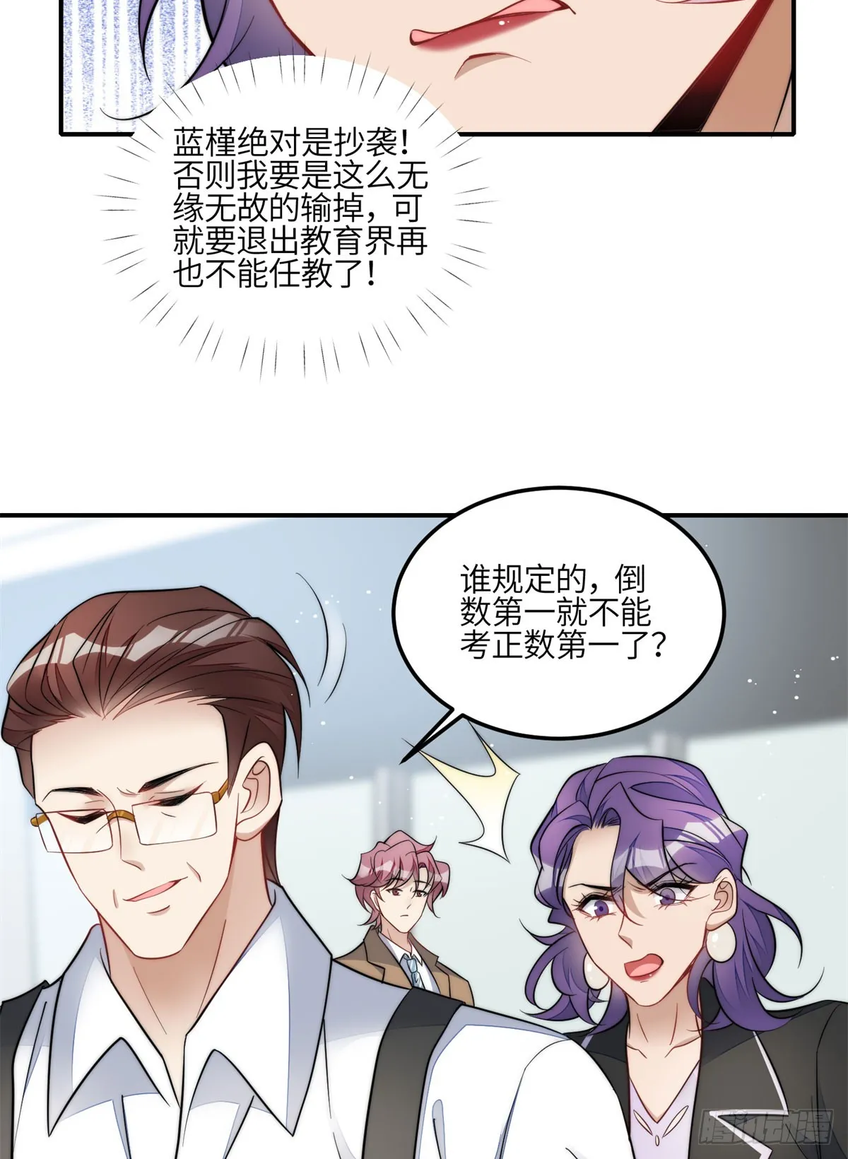 117 蓝瑾作弊？ 第27页