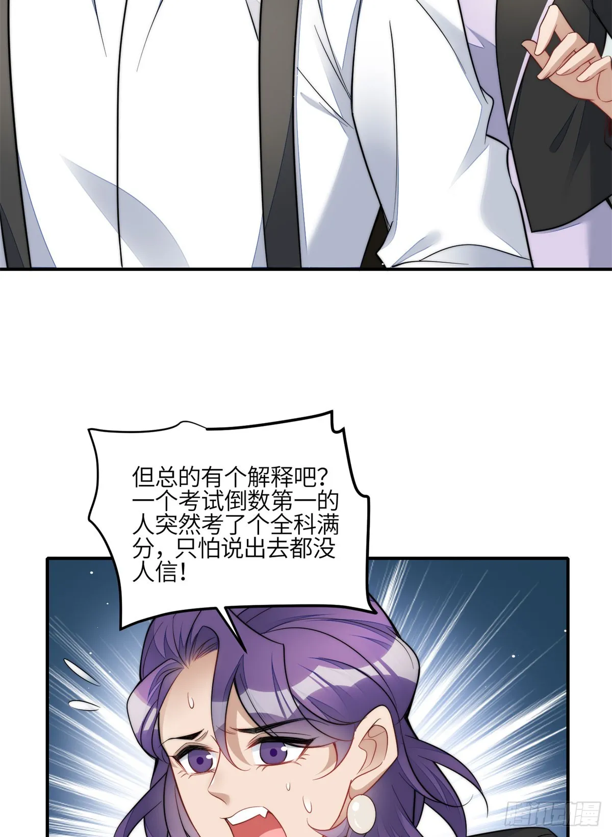 117 蓝瑾作弊？ 第28页