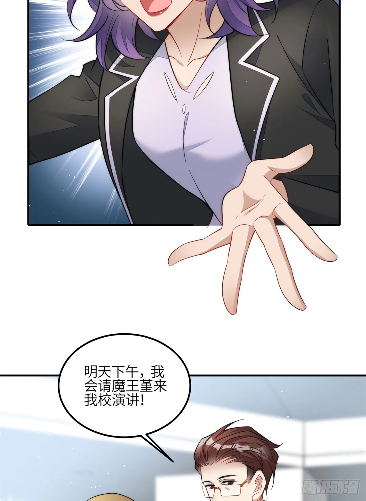 117 蓝瑾作弊？ 第29页