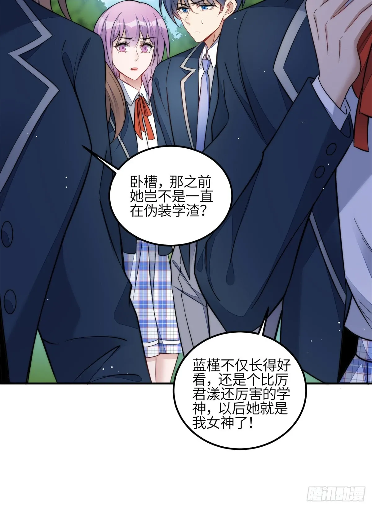 117 蓝瑾作弊？ 第33页
