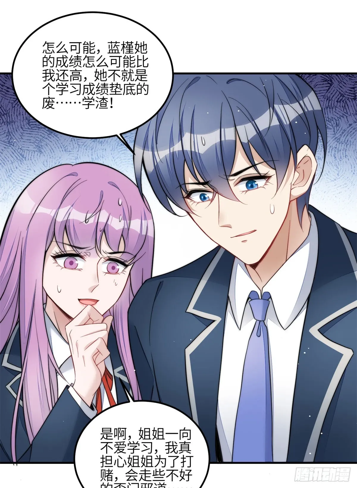 117 蓝瑾作弊？ 第34页