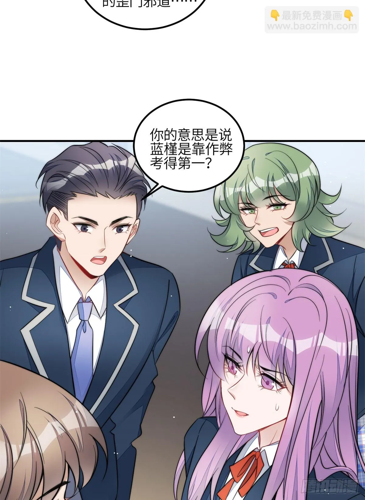 117 蓝瑾作弊？ 第35页