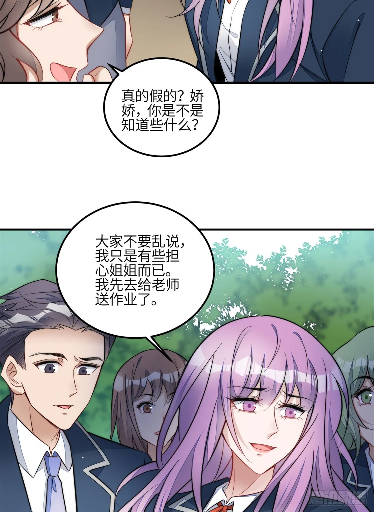 117 蓝瑾作弊？ 第36页