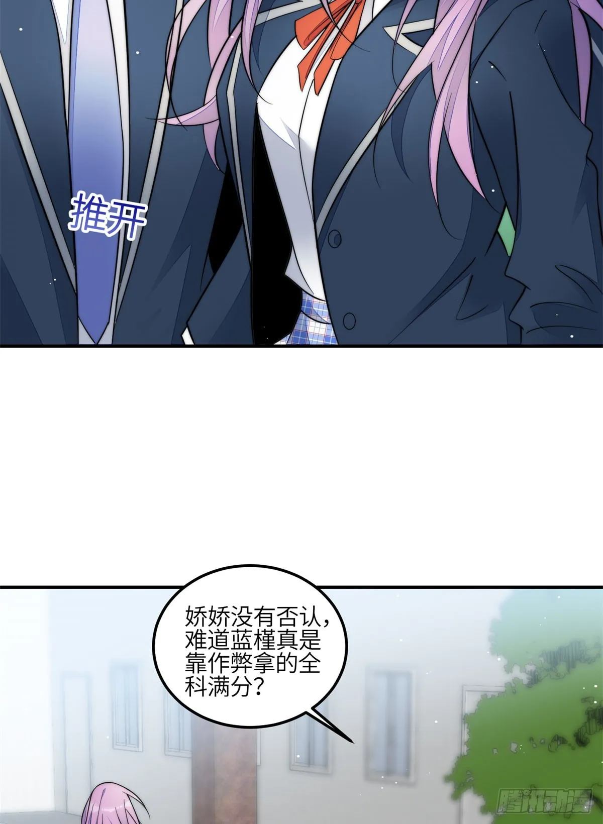 117 蓝瑾作弊？ 第37页