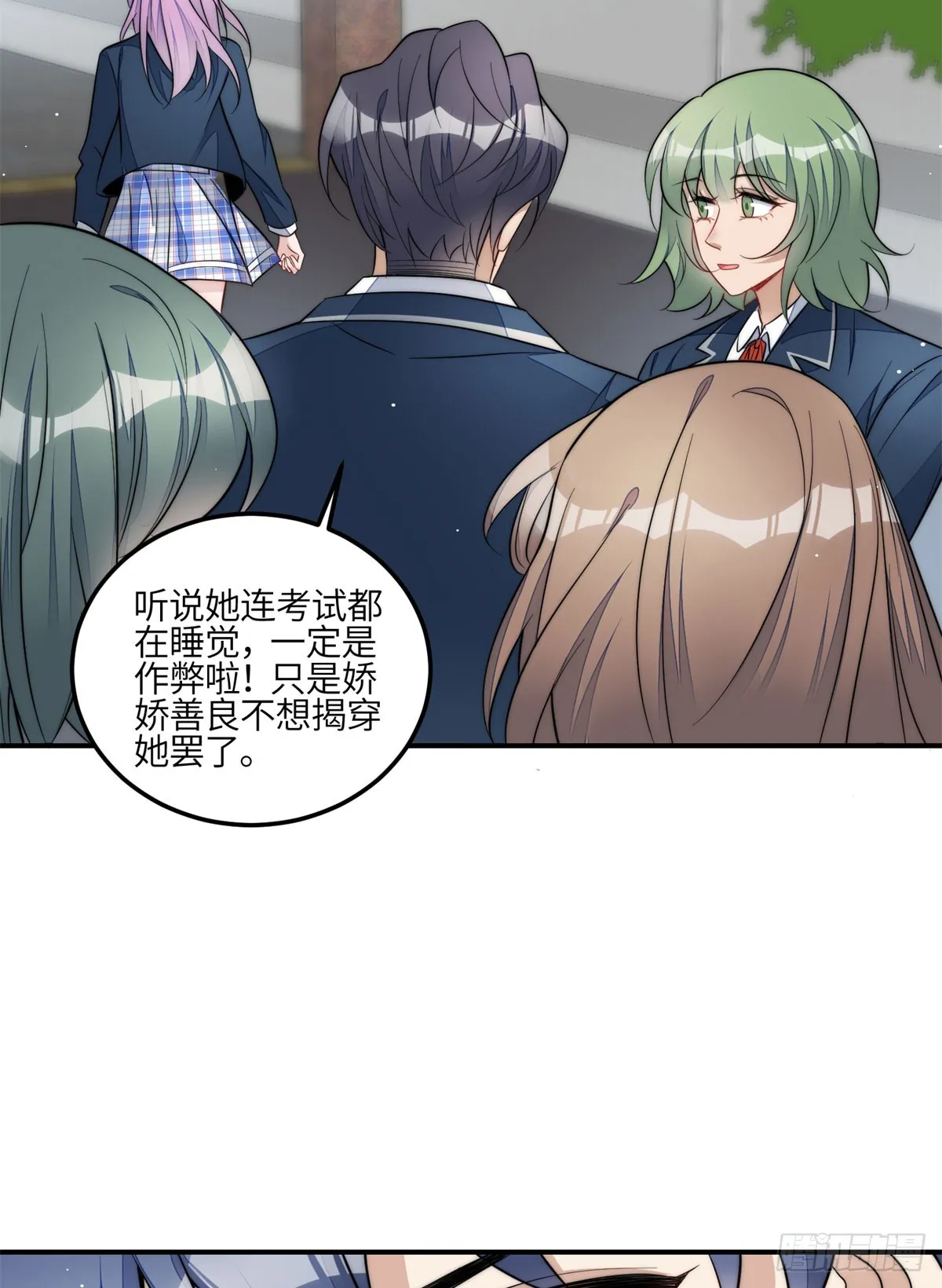 117 蓝瑾作弊？ 第38页