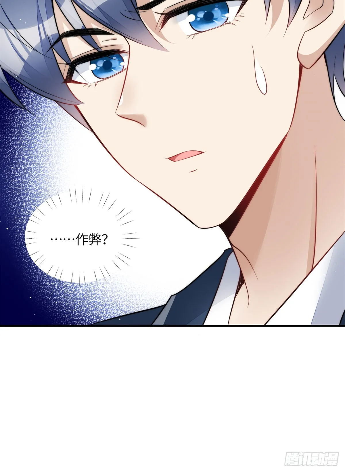 117 蓝瑾作弊？ 第39页