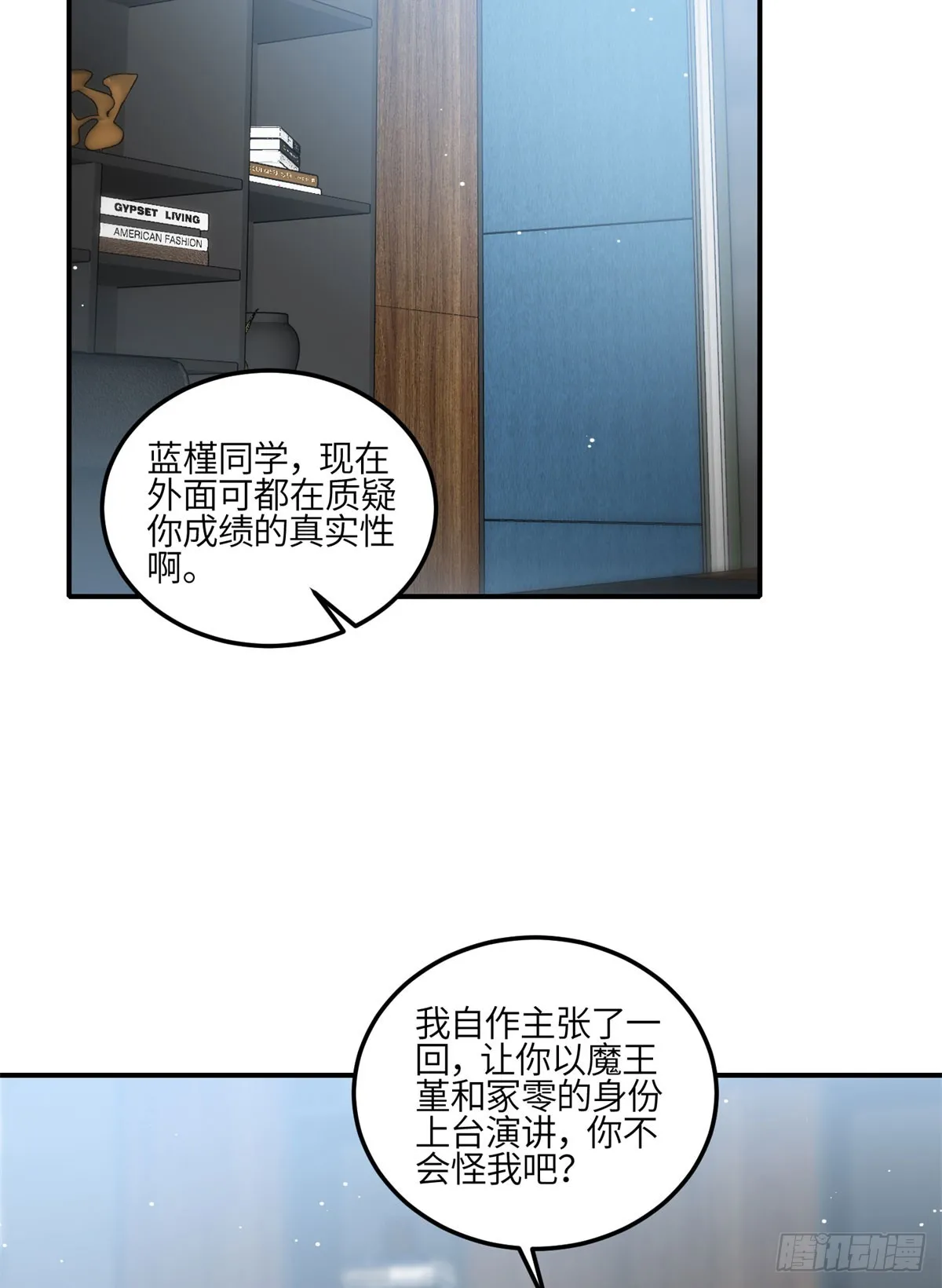 117 蓝瑾作弊？ 第41页