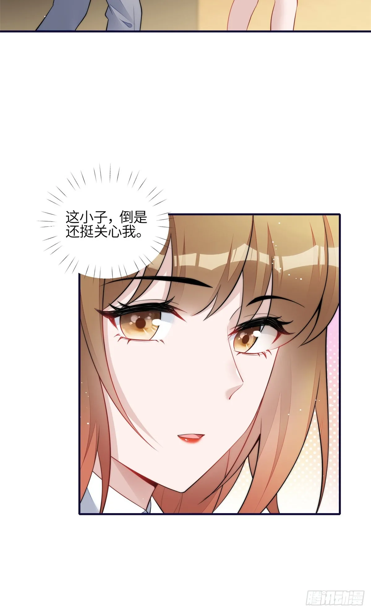 114 第五个未婚夫 第11页