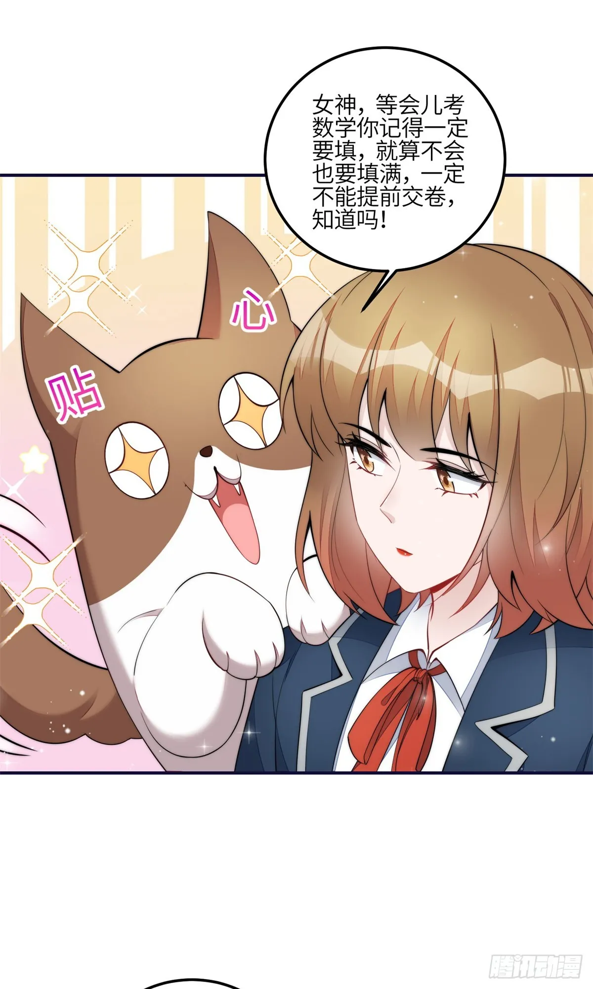 114 第五个未婚夫 第12页
