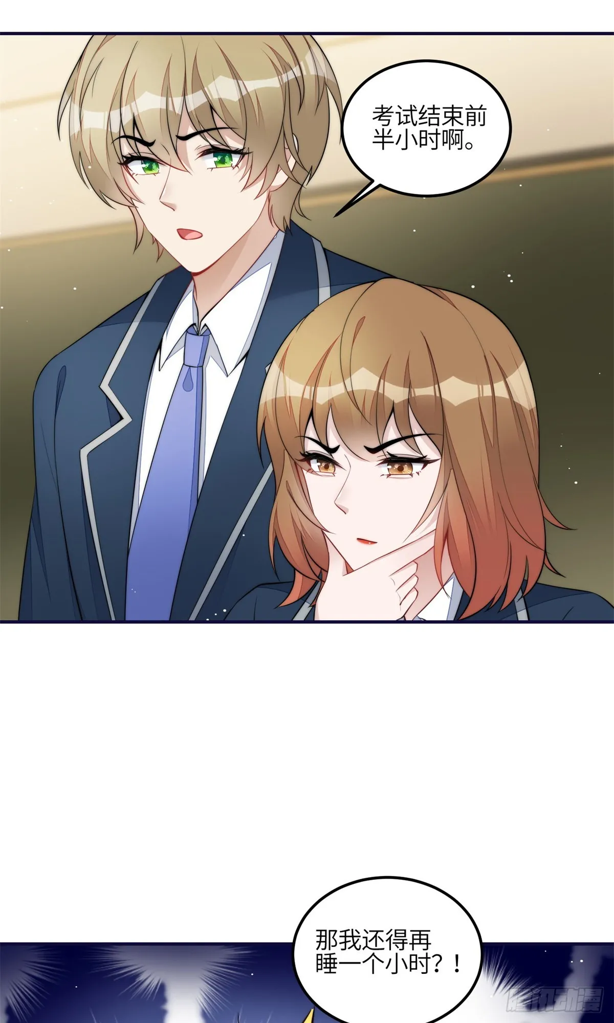 114 第五个未婚夫 第14页