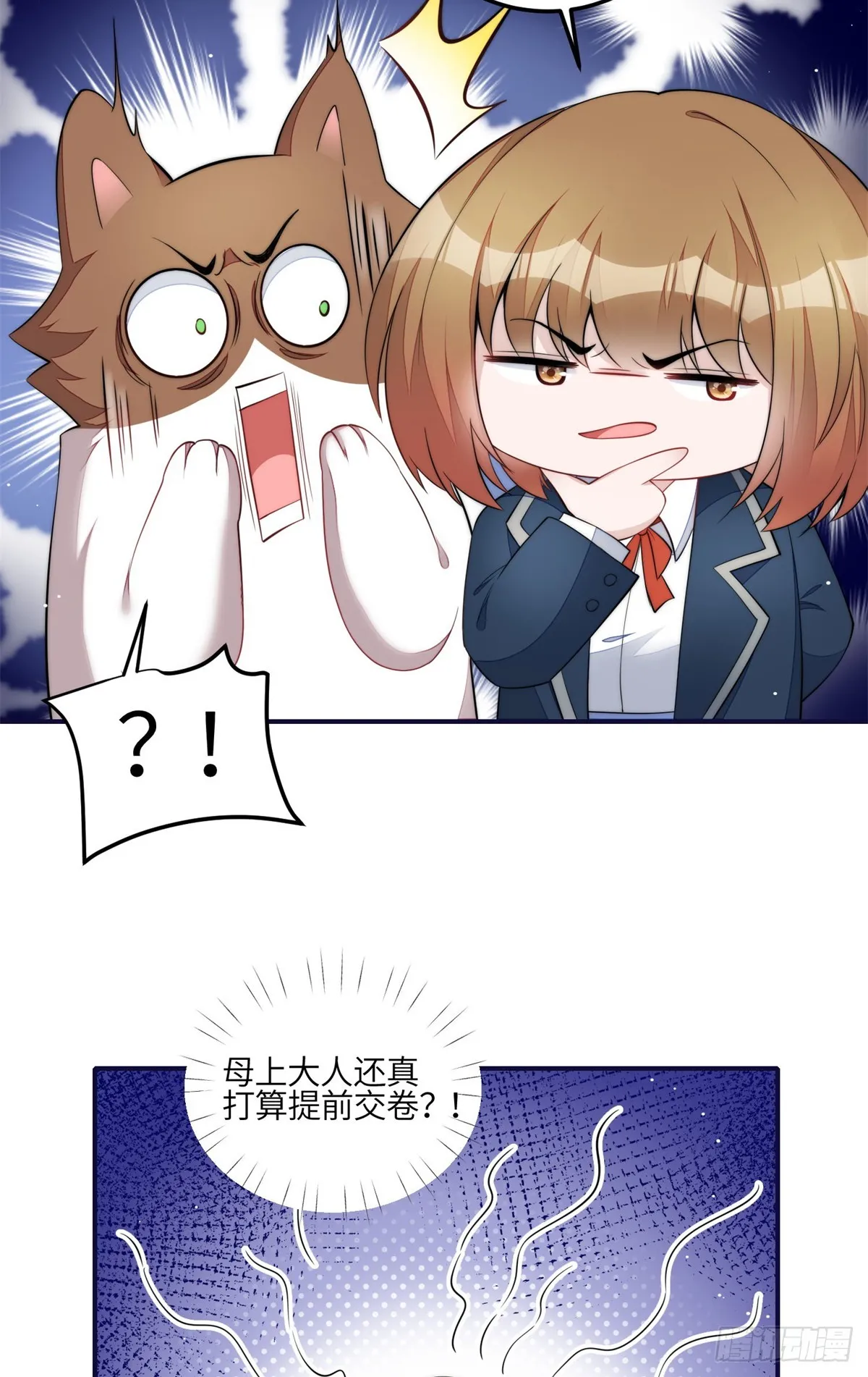 114 第五个未婚夫 第15页