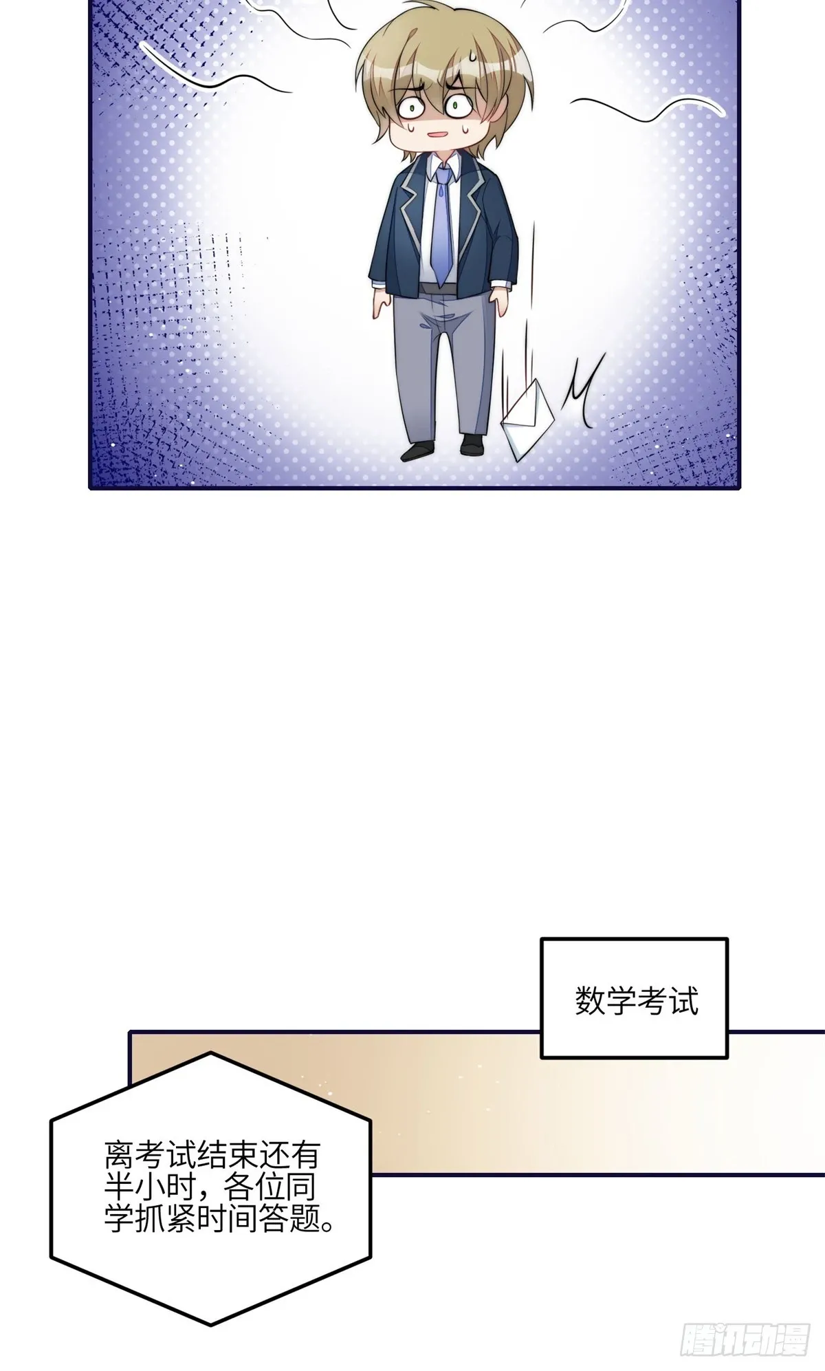 114 第五个未婚夫 第16页