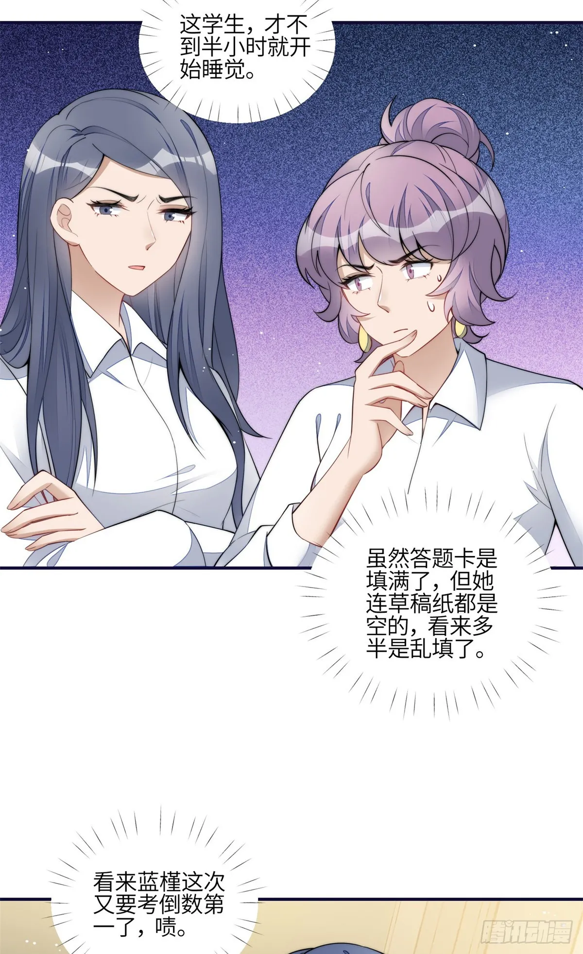 114 第五个未婚夫 第19页