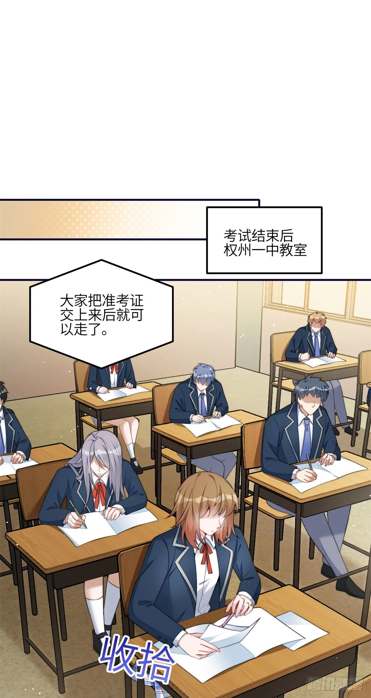 114 第五个未婚夫 第21页