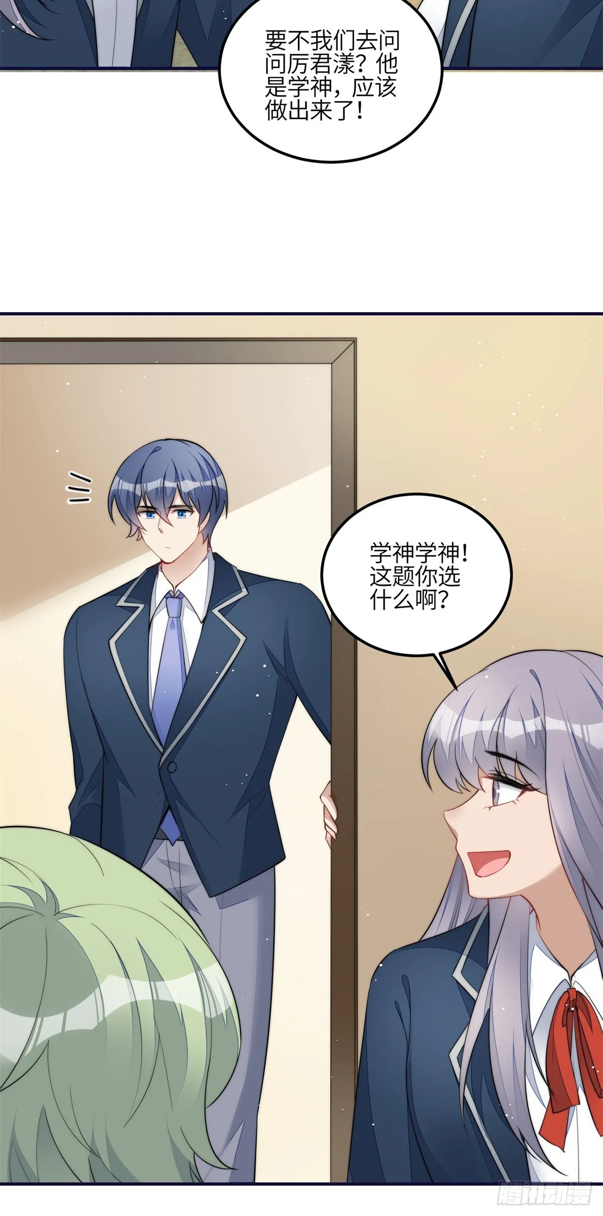 114 第五个未婚夫 第23页