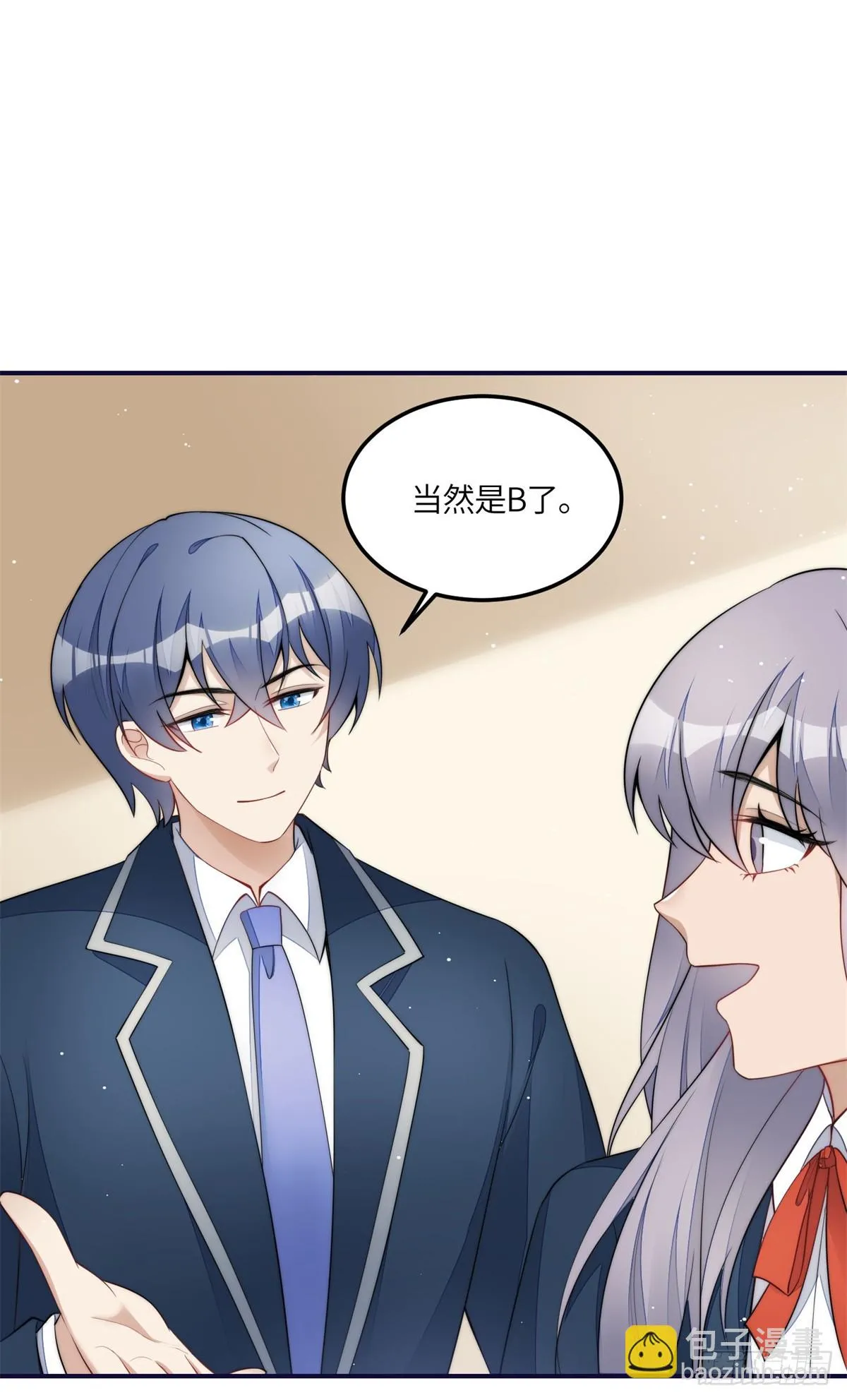 114 第五个未婚夫 第24页