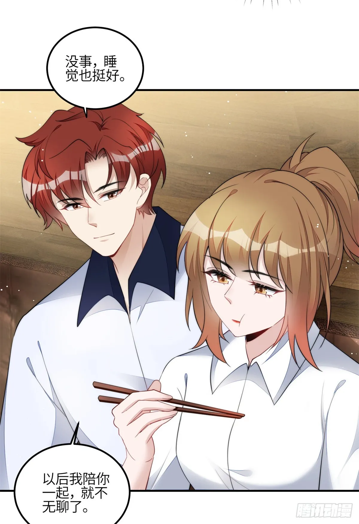 114 第五个未婚夫 第34页