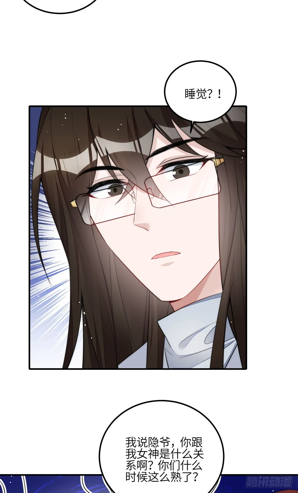 114 第五个未婚夫 第35页