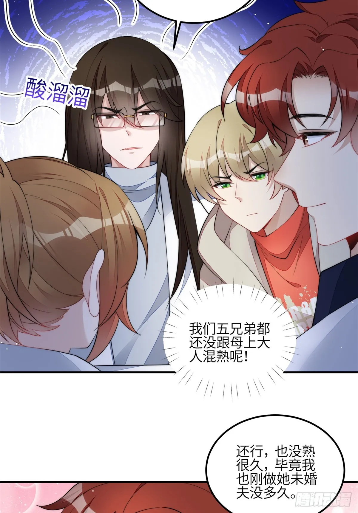 114 第五个未婚夫 第36页