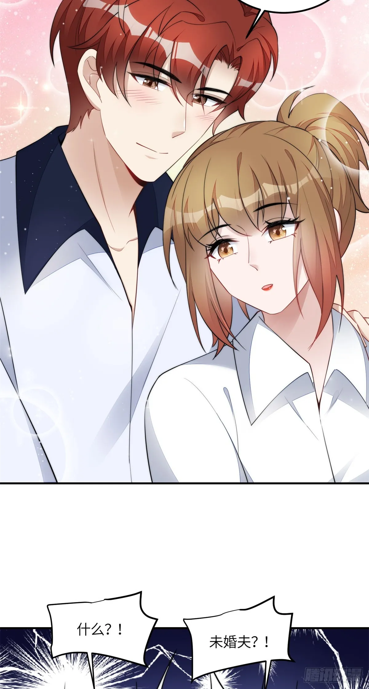 114 第五个未婚夫 第37页