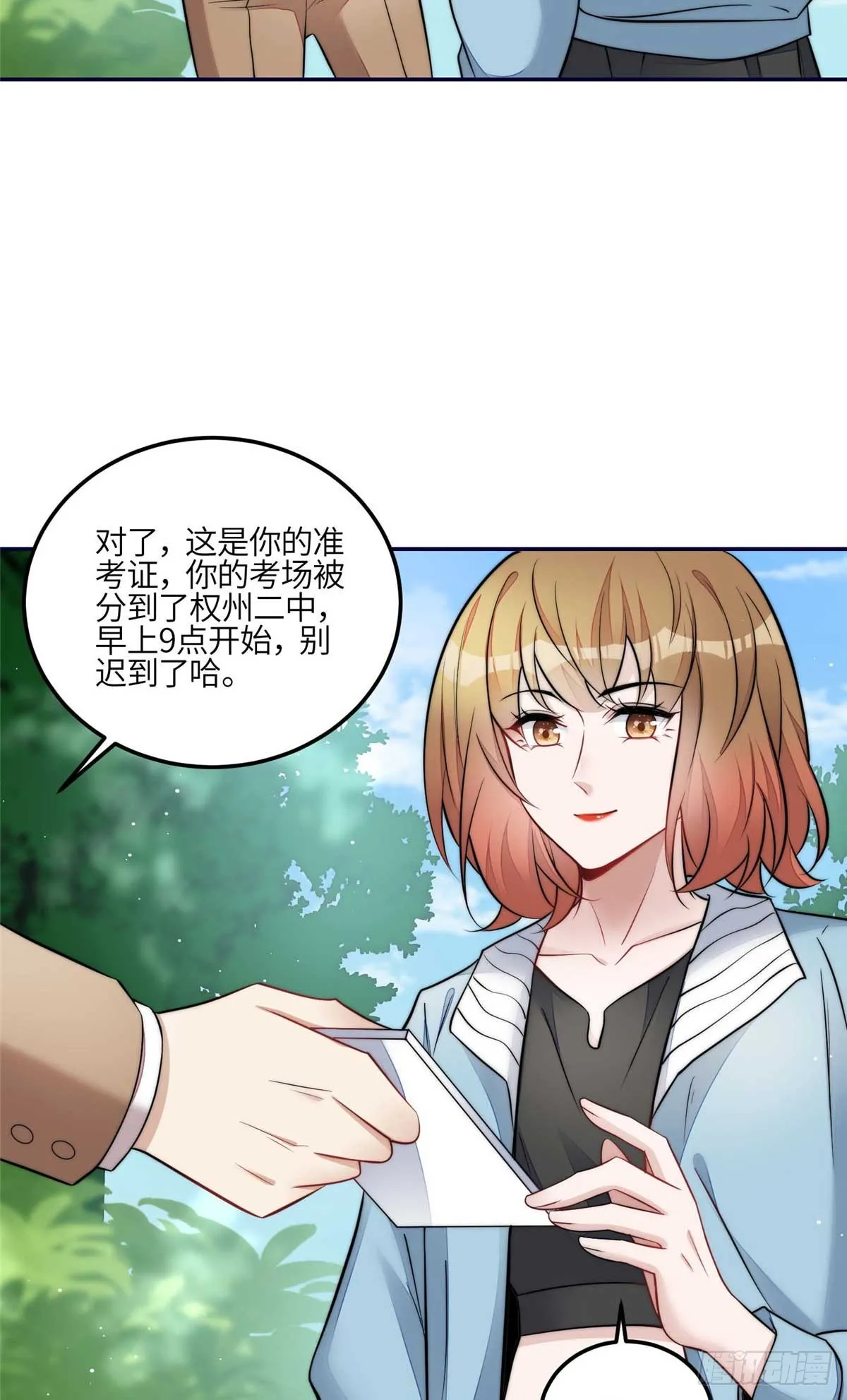112 宣誓主权 第9页