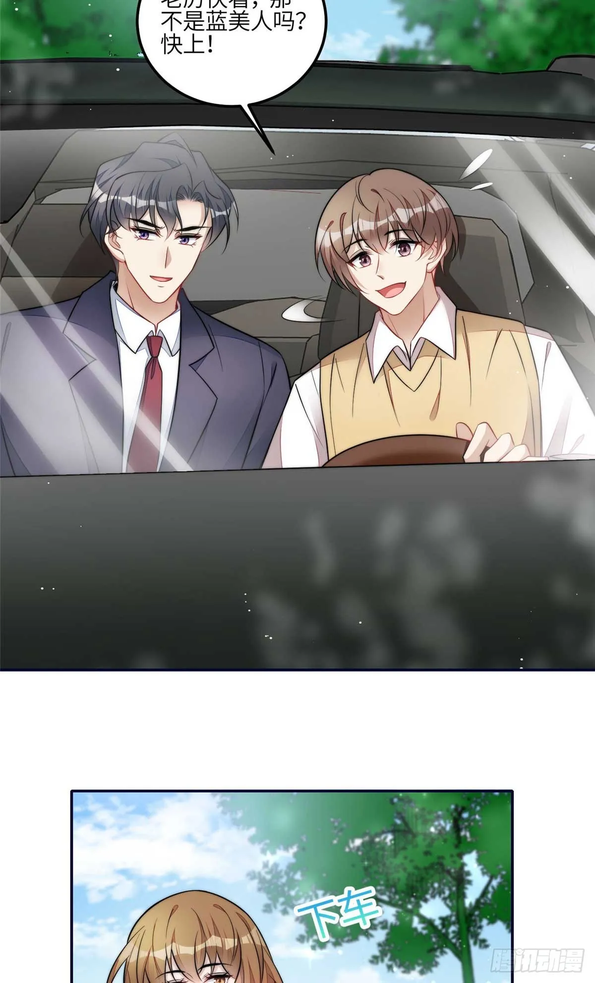 112 宣誓主权 第19页