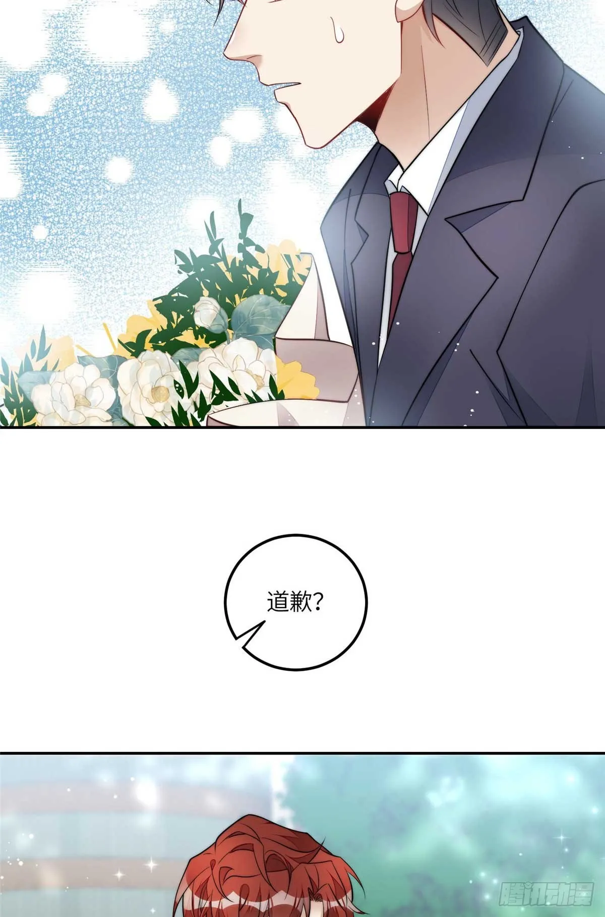 112 宣誓主权 第25页
