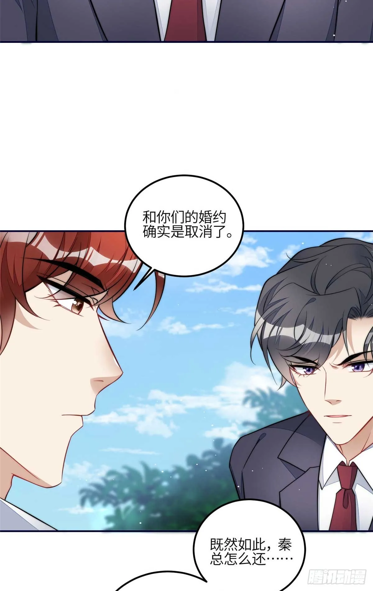 112 宣誓主权 第32页