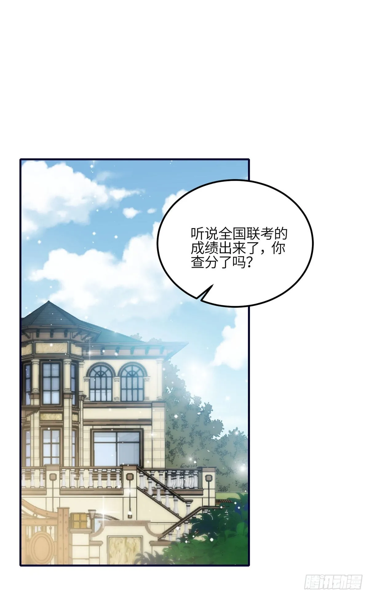 116 联考状元 第2页