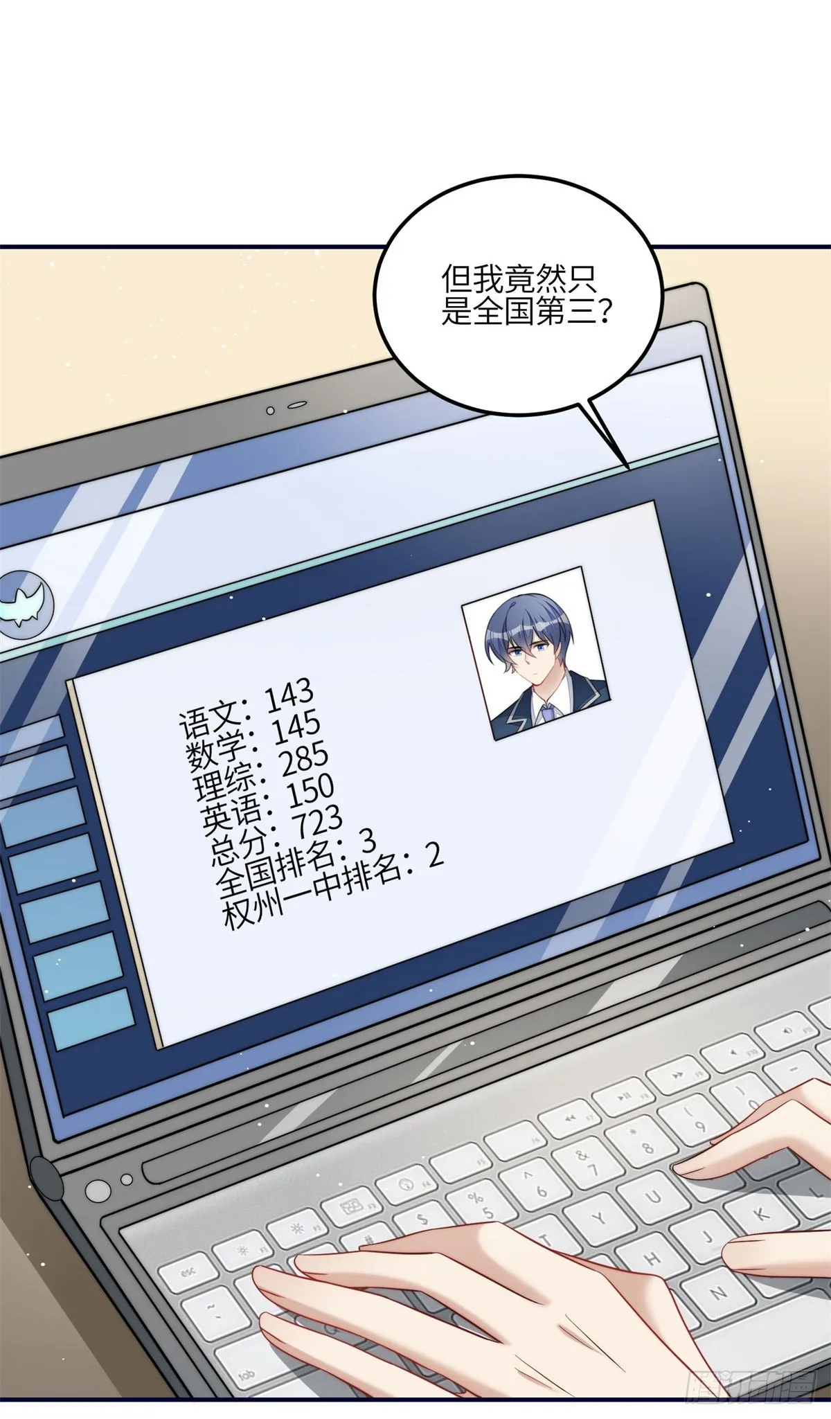 116 联考状元 第4页