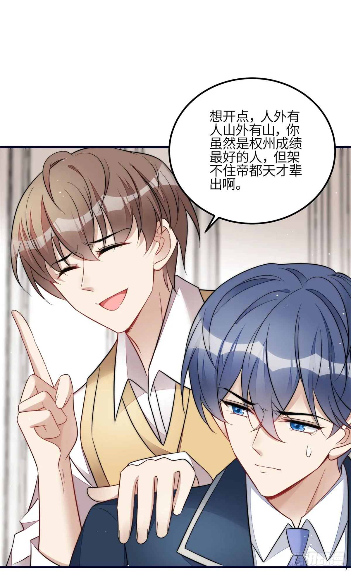 116 联考状元 第5页