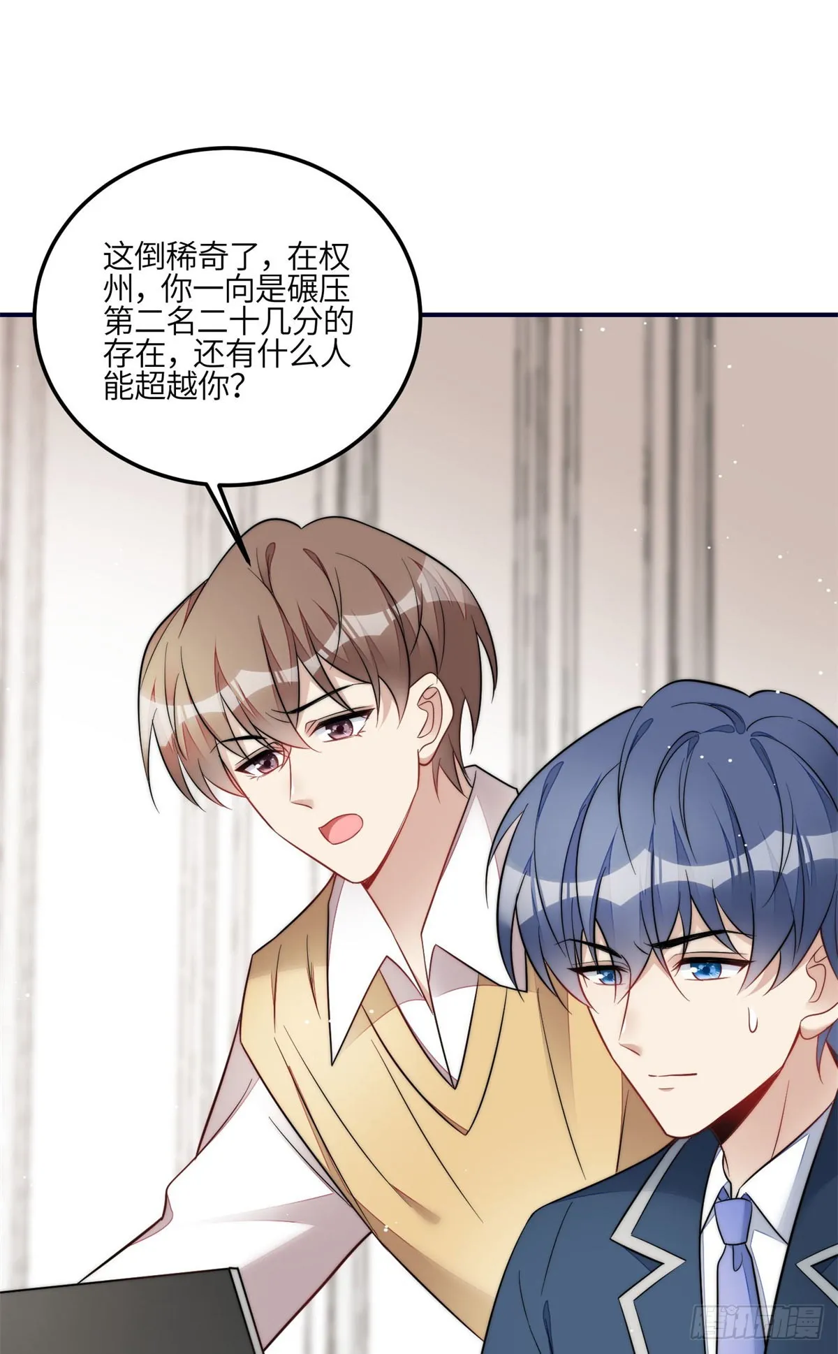 116 联考状元 第7页