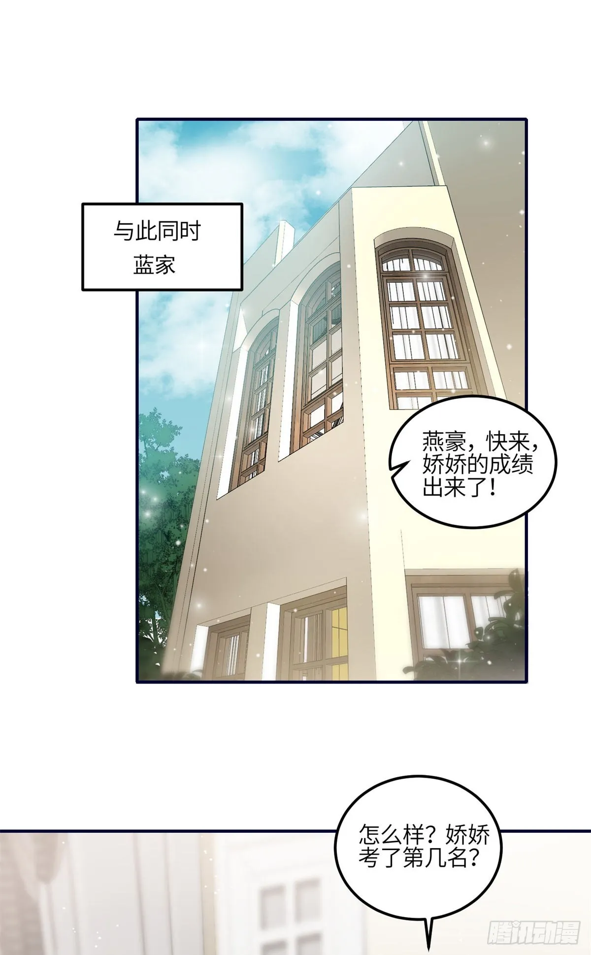116 联考状元 第11页