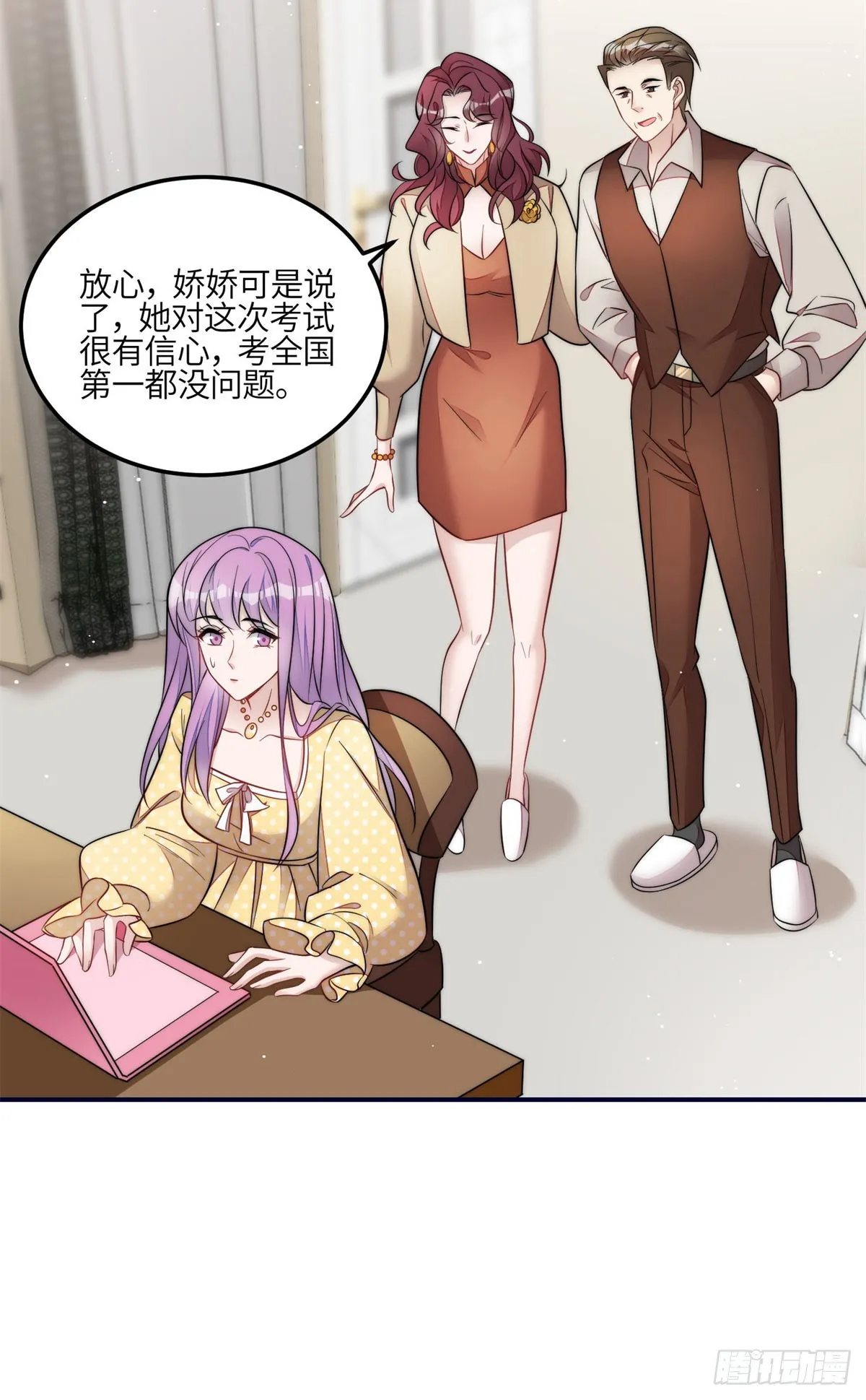 116 联考状元 第12页