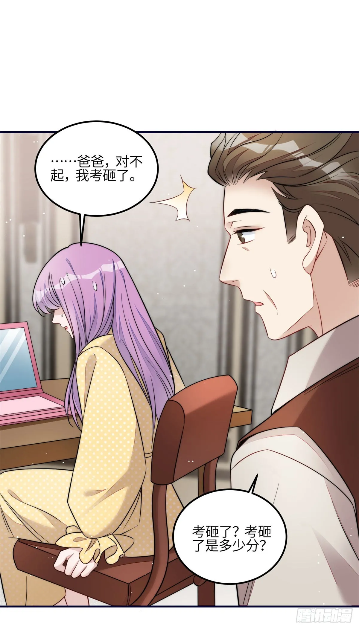 116 联考状元 第13页