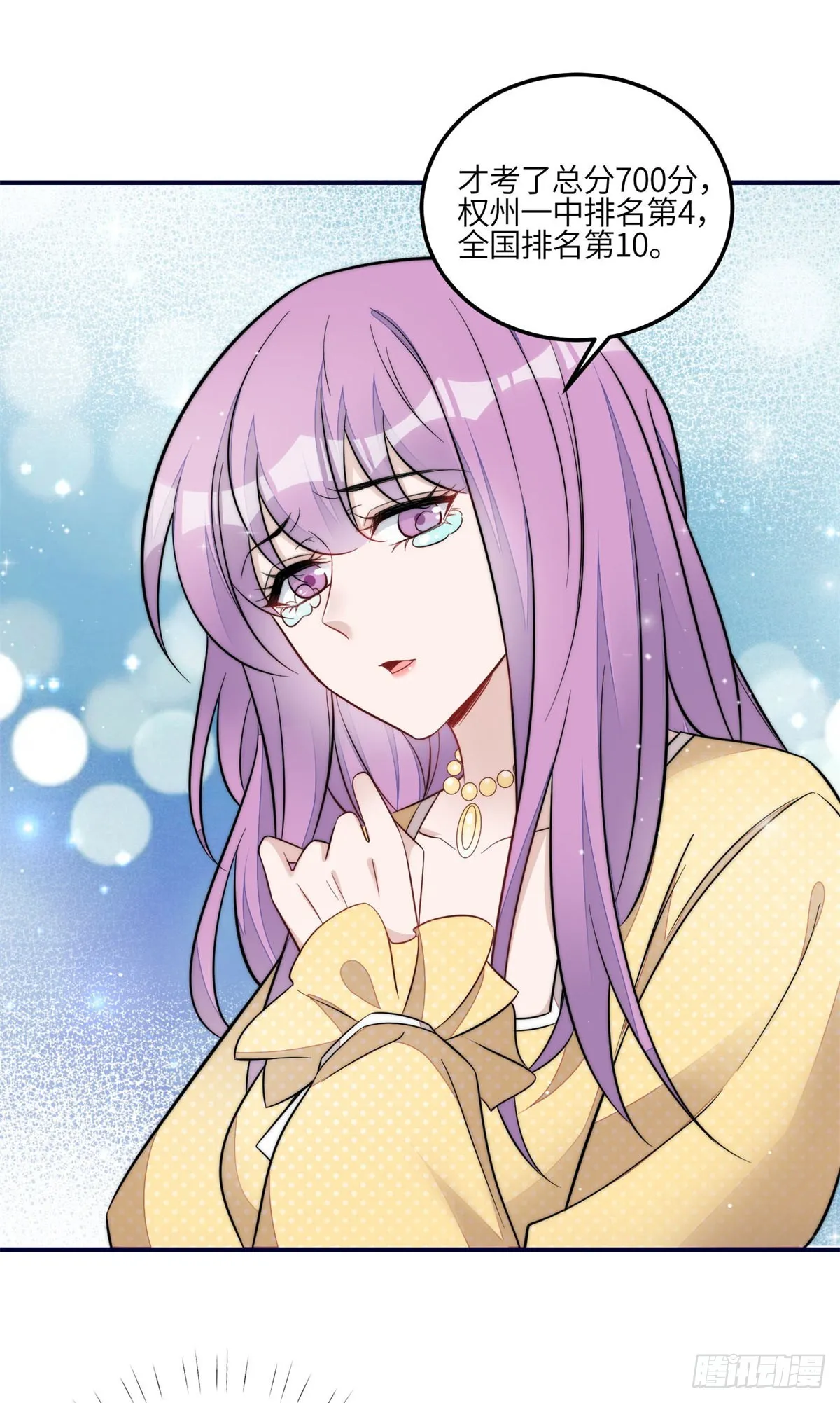 116 联考状元 第14页