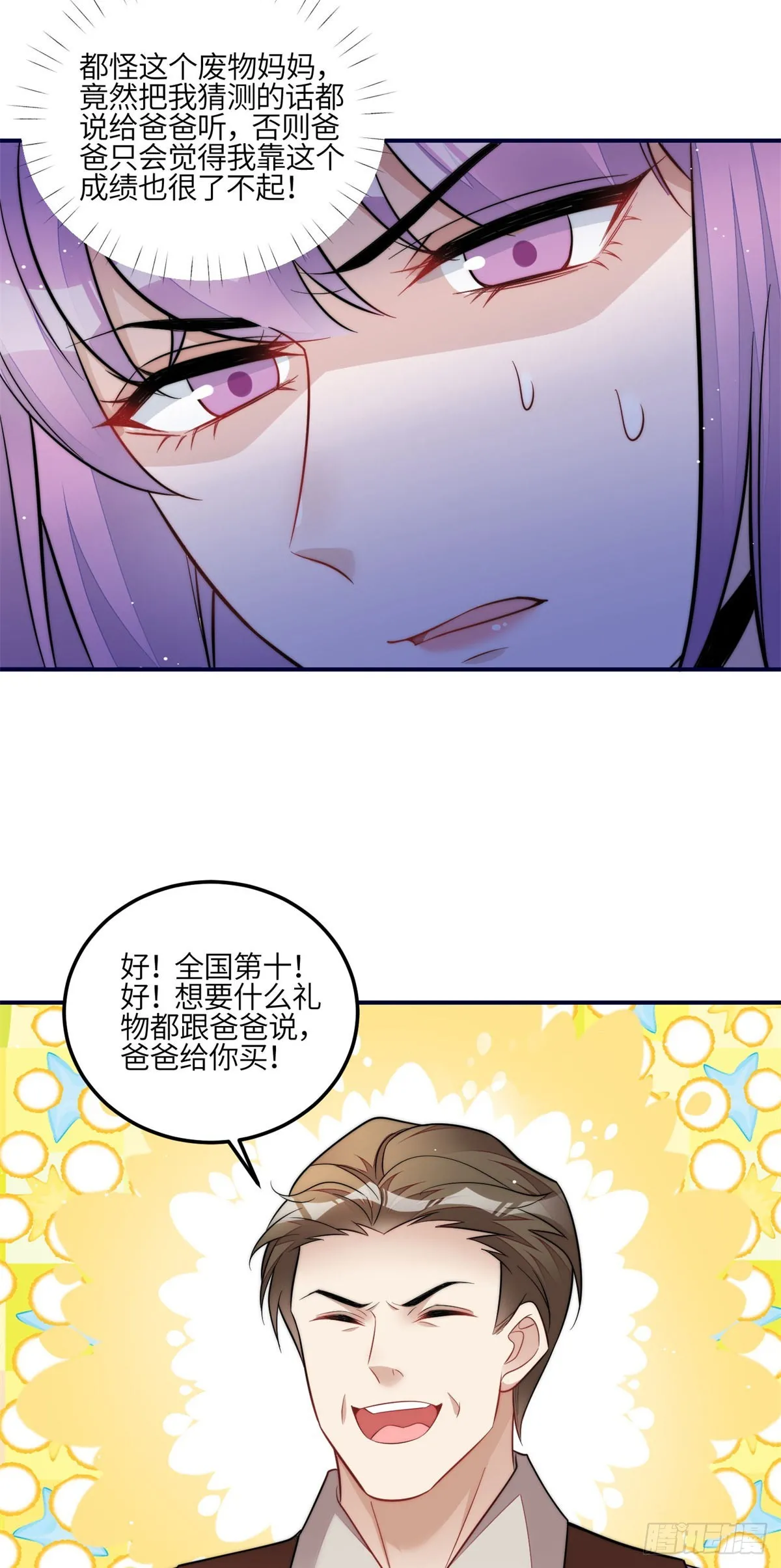 116 联考状元 第15页